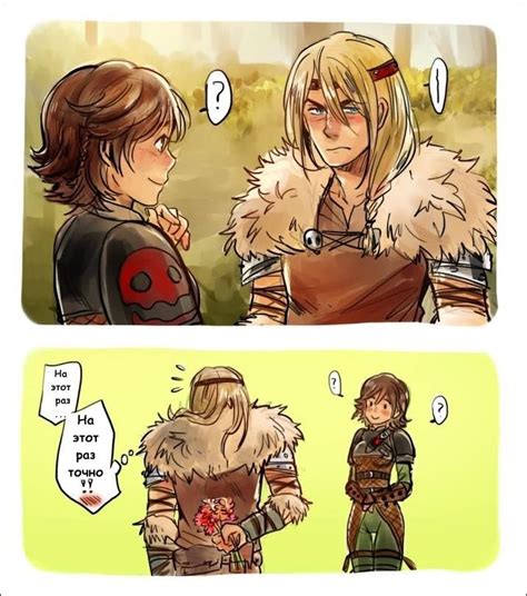2022 Author pin. . Hiccup x reader x astrid